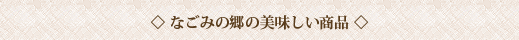 就労支援作業紹介